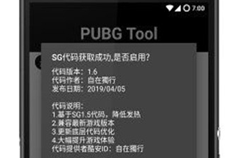 关于pubgtool画质助手下载正版2.0的信息