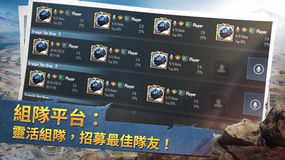 pubg国际版官方手游下载亚服的简单介绍