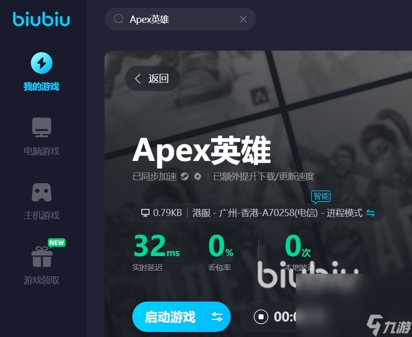 关于biubiu加速器下载安装官网的信息